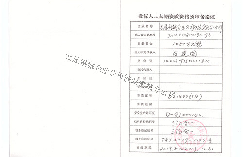 法律事務部備案